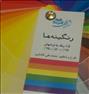 کتاب و مجله ، روانشناسی