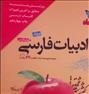 کتاب و مجله ، ادبیات فارسی مهروماه