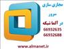 مجازی سازی سرور در آلماشبکه پرداز 66419334