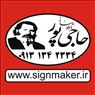 تابلو ال ای دی, ال ای دی ثابت, تابلو کامپیوتری, تابلو روان, led