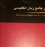 کتاب و مجله ، کتاب تست زبان