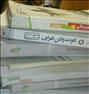 کتاب و مجله  ، کتب کمک درسی دبیرستان با 60% تخفیف