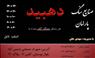فروش ویژه انواع سنگ ساختمانی