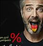 آموزش ، تدریس خصوصی آلمانی تضمینی