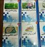 کتاب و مجله ، مجموعه کامل کتاب و تست روانشناسی