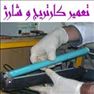 آموزش شارژ کارتریج