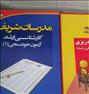 کتاب و مجله  ، کارشناسی ارشد مدرسان شریف رشته مدیریت مالی