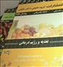 کتاب و مجله ، جزوات و کتب تست ارشد تغذیه دکتر خلیلی