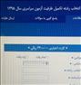 کتاب و مجله ، کارت تکمیل ظرفیت کنکور٩٥