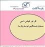 تور تفریحی ، تور کوشی داسی