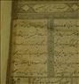 کتاب و مجله ، دیوان کهنه حافظ شیرازی