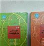 کتاب و مجله ، کنابهای دانشگاهی مهندسی برق