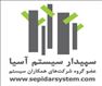 فروش نرم افزار مالی سپیدار سیستم