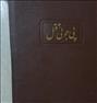 کتاب و مجله ، پی جویی قتلپی جویی قتلپی جویی قتل