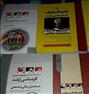کتاب و مجله ، کتاب کنکور ارشد مدیریت مالی