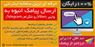 پنل رایگان ارسال پیامک وایبر و تلگرام آریانا