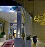 تور تفریحی ، تور مشهد هوایی **فول خدمات**