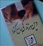 کتاب و مجله ، مجموعه جامع و جمع بندی ونوس و آفبامجموعه جامع و جمع بندی ونوس و آ