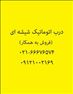 فروش ویژه درب اتوماتیک شیشه ای به همکار