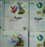 کتاب و مجله ، فروش کتاب های کنکور 96 با 80٪ تخفیف