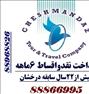تور تفریحی ، ***ویزای تضمینی شنگن******ویزای تضمینی شنگن***