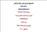 فروش قطعات یدکی پرینتر