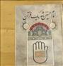 کتاب و مجله ، کتاب امام حسین (ع) شریک قرآن