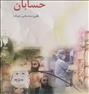 آموزش ، تدریس خصوصى دروس ریاضى اول و دوم